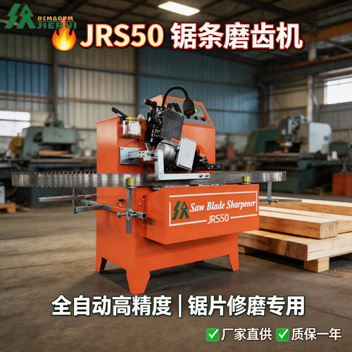 数控自动锯条磨齿机 合金锯条磨齿设备 双金属木工带锯条修磨机