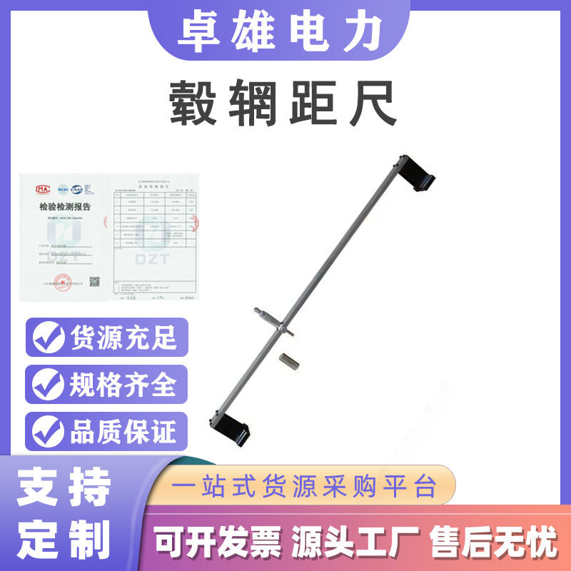 铁路量具GF2927毂辋距尺用于测量轮毂及端面至轮辋内侧面距离