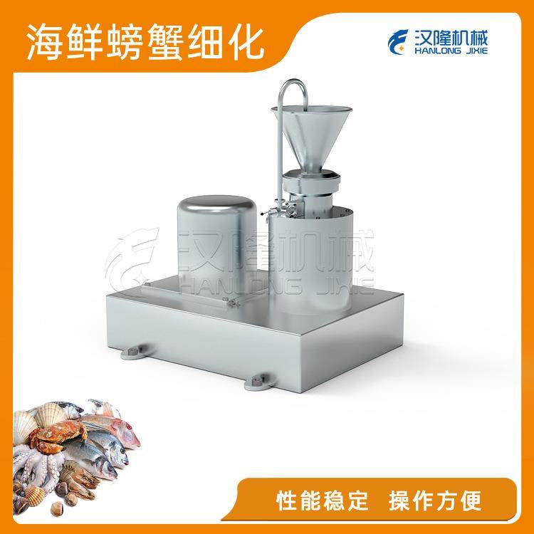 厂家直销立式机械海鲜汁研磨机小型粉碎螃蟹肉汁细化胶体磨,清洗/食品/商业设备,果蔬加工设备,淘宝优惠券,粉丝福利购,淘宝优惠卷