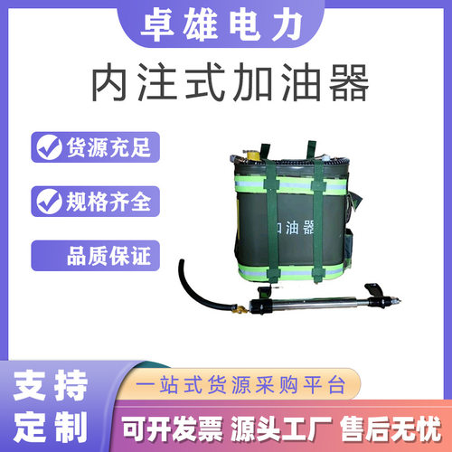 加油器大容量背负式便携式内注式加油器森林器材抢险防火