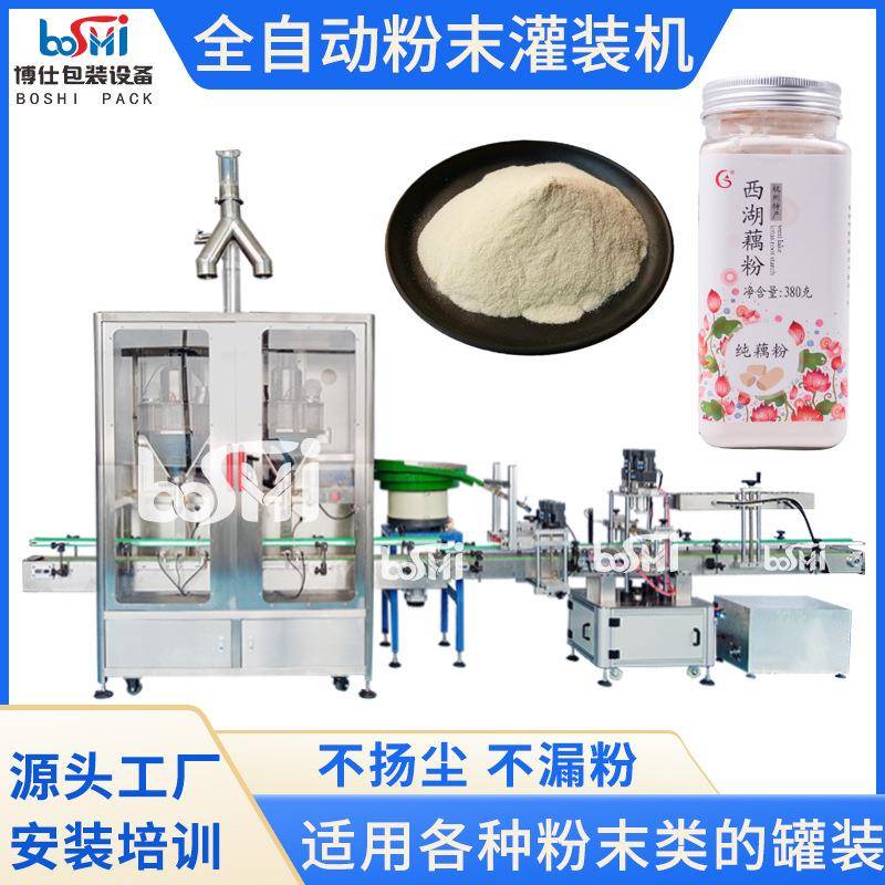 咖啡粉瓶装灌装机 调料粉医药粉食品粉末灌装线 瓶装粉末罐装设备