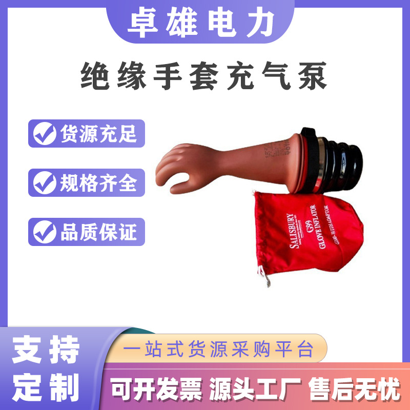 便捷式检漏绝缘手套充气泵充气检测器橡胶手套绝缘手套检测仪