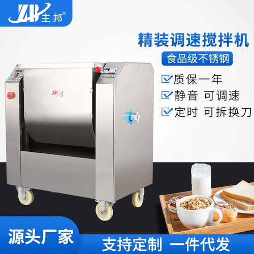 厂家和面机 商用精装静音和面机定时调速开拆换刀搅拌机