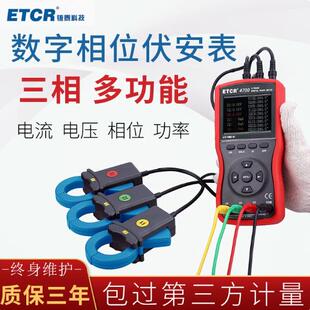 广州4000A/4300双钳数字相位伏安表三相相位表相位角检