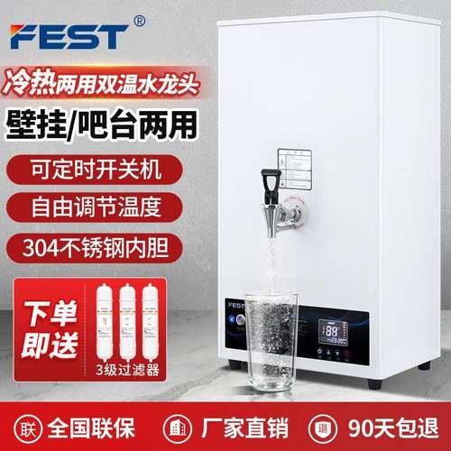 两用挂壁式开水器商用步进式全自动电热开水机吧台奶茶店专用