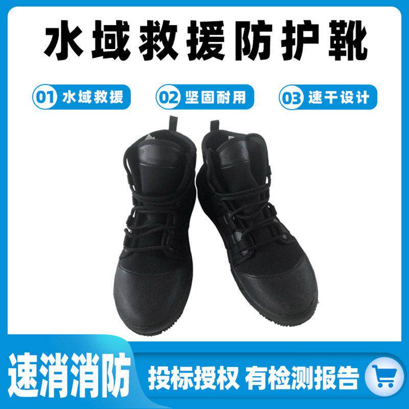 水域救援防护靴抗洪救灾橡胶皮革靴防滑防穿刺战斗靴水上作业靴