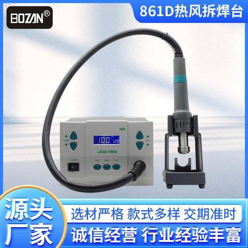 861DW热风枪拆焊台智能大功率1000W数显恒温手机维修焊接枪返修台
