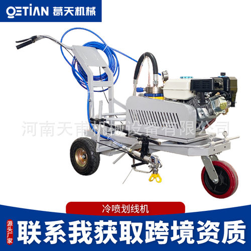 塑胶跑道单喷划线机带挡板冷喷画线设备汽油跑道标线机地坪画线机