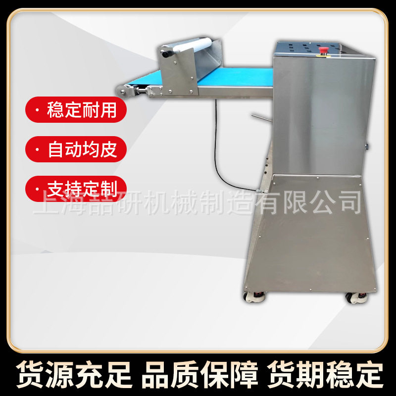 面团均皮机商用可配酥皮机匀皮食品烘焙设备生产线定制面皮均皮机,清洗/食品/商业设备,其他清洗机,淘宝优惠券,粉丝福利购,淘宝优惠卷
