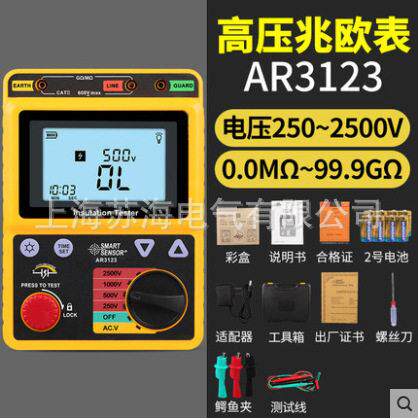 压绝缘电阻表AR3125 数字兆欧表AR3123 绝缘电阻测试仪摇表