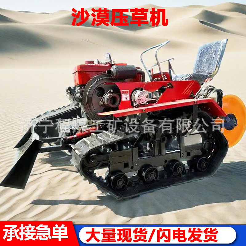沙漠固沙治沙机多功能沙漠草方格沙障机防风沙治沙压草机