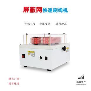 电缆编织线打散机 皮带式强力分线机 履带式屏蔽线刷线机 源头厂