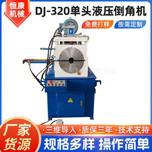 头液压倒角机DJ-20钢管圆管金属坡口去毛刺数控液压倒角机厂家