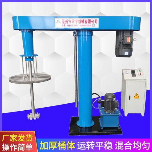高速分散机搅拌桶电动变频调速油漆涂料化工领域液体搅拌机双轴
