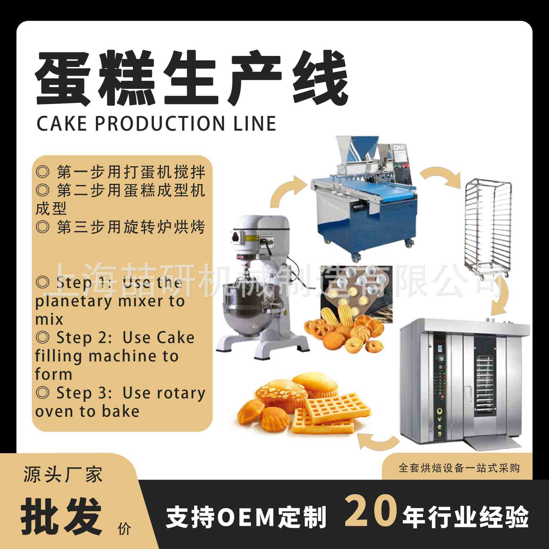 大型蛋糕生产线面包房食品厂商用全套面包蛋糕烘炉流水线注心机,清洗/食品/商业设备,其他清洗机,淘宝优惠券,粉丝福利购,淘宝优惠卷