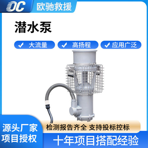 25kw永磁变频防汛泵不锈钢滤网潜水泵600m3/h流量潜污泵