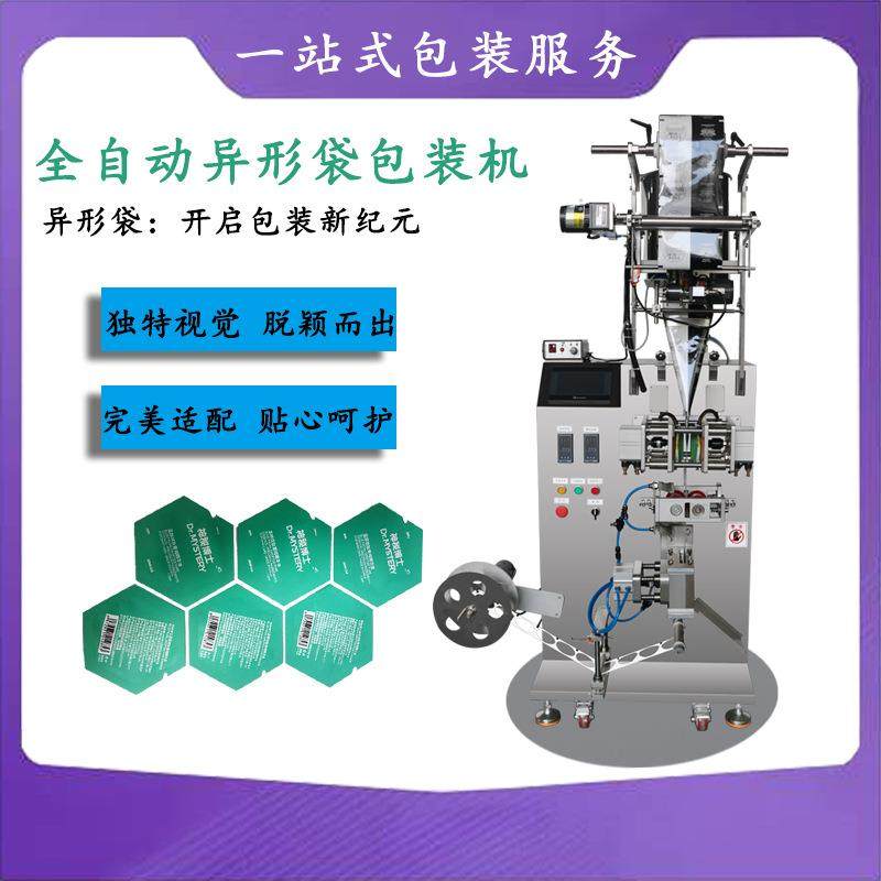 异形袋酵素果蔬汁自动包装机，立式异形袋包装机广州厂家-60YS
