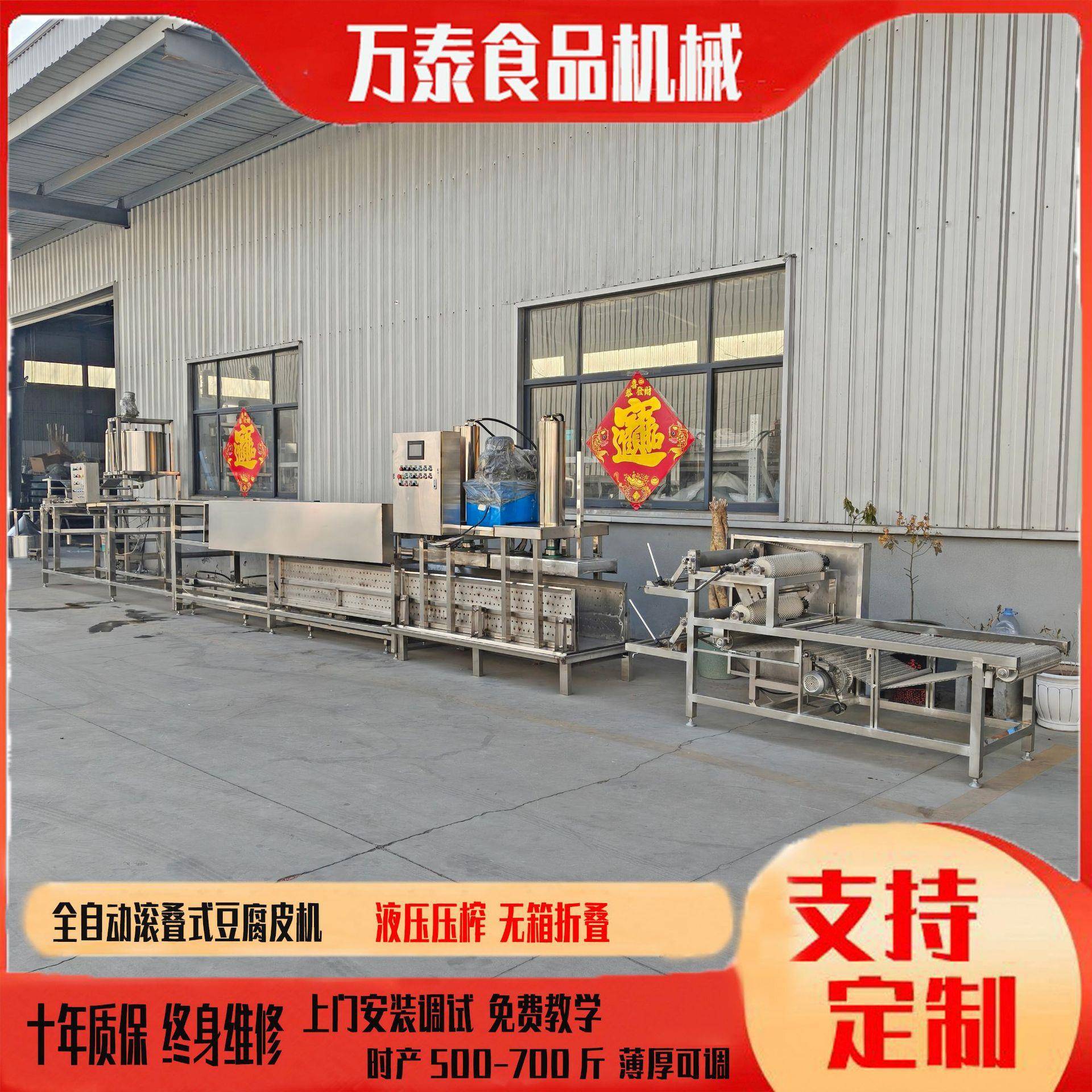 源头厂家豆制品设备干豆腐机全自动豆腐皮机时产400-700斤千张机