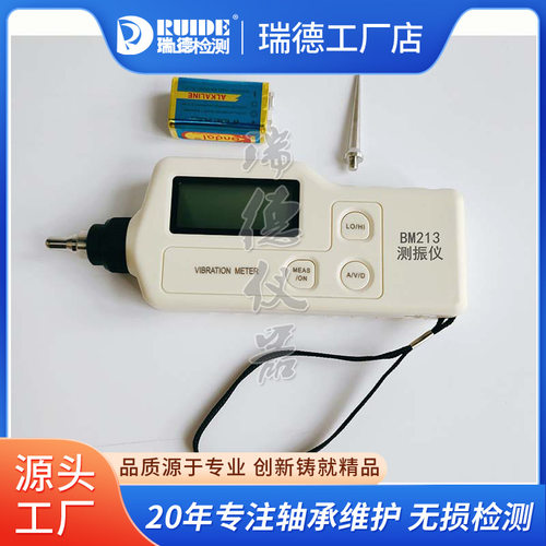 袖珍式数字测振仪BM213/BSZ608B测震仪VIB-10A/CUT-63震动测试仪