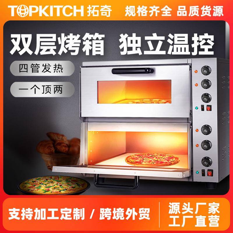 电烤箱商用双层大型容量烤炉烘焙披萨蛋挞烧饼二层二盘烤箱