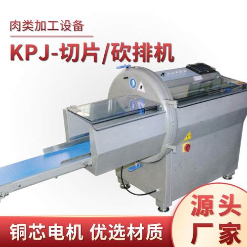 商用砍排机厂家 肉制品深加工不锈钢切片机禽类切块自动送料刨肉