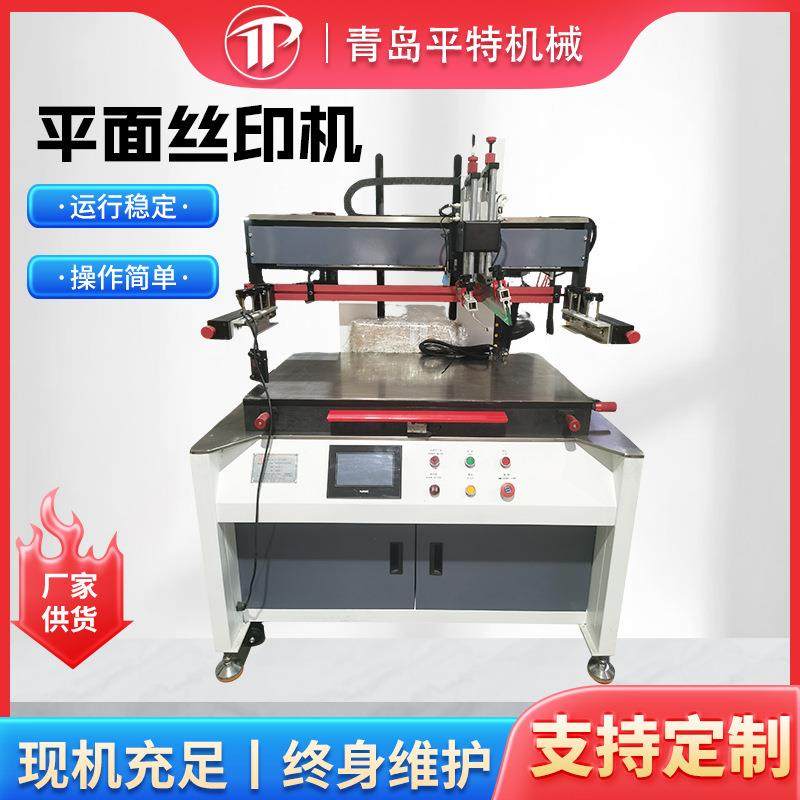 半自动丝印机青岛玻璃塑料陶瓷印刷机丝印机面布料纸板印刷,办公设备/耗材/相关服务,其它,淘宝优惠券,粉丝福利购,淘宝优惠卷