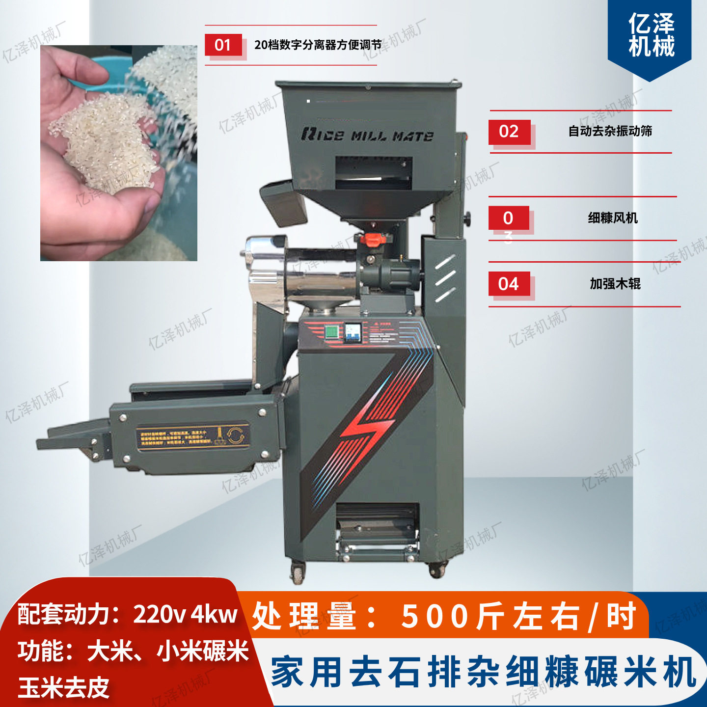 碾米机家用全自动时产500斤水稻谷脱壳机细糠小型玉米去皮机碾米