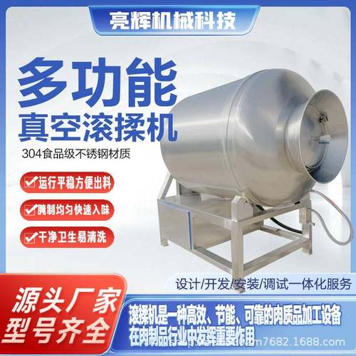 商用真空滚揉机 鸡腿鸡柳鱼片整鸭整鸡腌制机 五花肉里脊肉腌制机