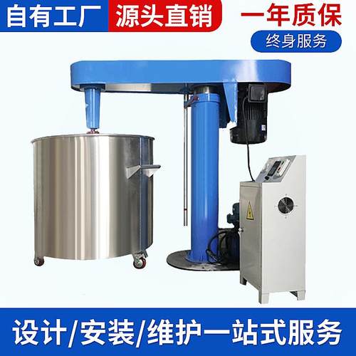 厂家供应油漆涂料双轴搅拌分散机电动变频液压升降高速搅拌