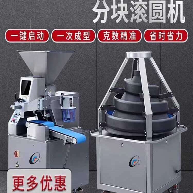 旭众面团自动分块滚圆机商用搓圆机叶儿粑豆包米团螺旋式分割设备