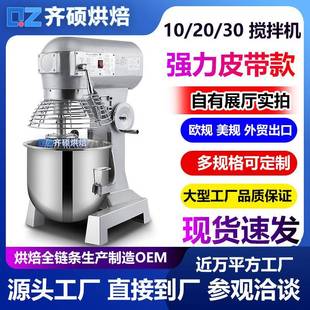 B40升多功能和面打蛋拌馅奶油机烘焙机械 B30 商用搅拌机B10 B20
