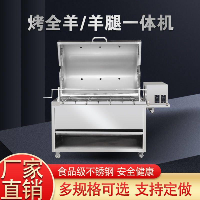 烤全羊炉子无烟木炭电烤羊腿羊排炉子全自动翻转旋转整只羊全羊