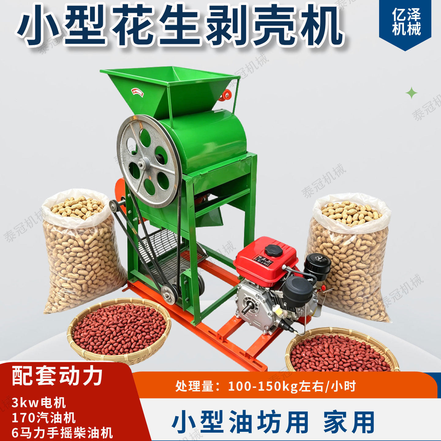 柴油机带油坊花生脱壳机小型电动花生剥壳机家用花生去壳机