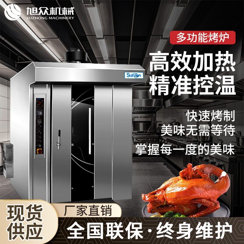 热风循环旋转烤炉商用全自动旋转烤炉烤鸭烤鸡烤串羊肉牛肉猪肉类