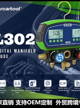 MR CARTOOL汽车空调冷媒表维修电子数显压力表空调加氟维修工具