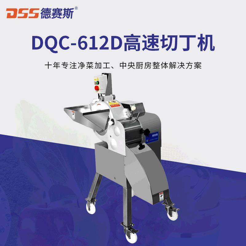 切丁机 食堂竹笋果蔬切丁切条两用洋葱根茎台乙切菜机,清洗/食品/商业设备,果蔬加工设备,淘宝优惠券,粉丝福利购,淘宝优惠卷