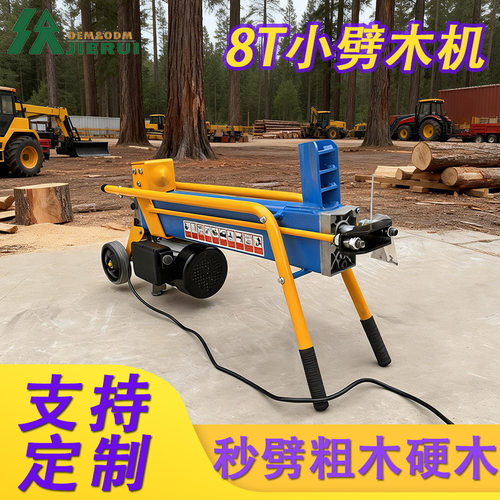 单相电驱动8T劈柴机配备移动轮架设计适合家庭及园林木材处理作业