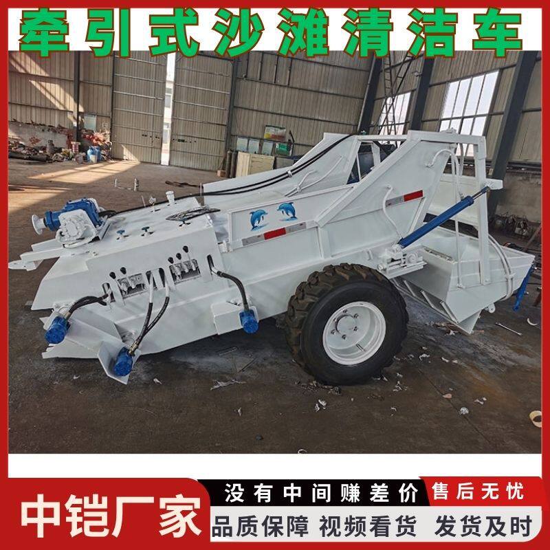 沿海景区驾驶沙滩清洁车牵引式沙滩清理车高尔夫沙坑清理车