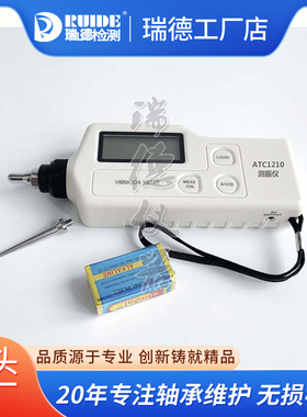 测振仪ATC1210便携式测震仪SZX-C63|VA-80A振动测量仪数显瑞德