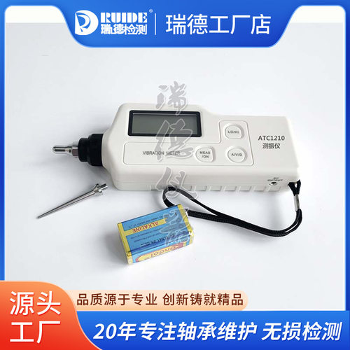 测振仪ATC1210便携式测震仪SZX-C63|VA-80A振动测量仪数显瑞德