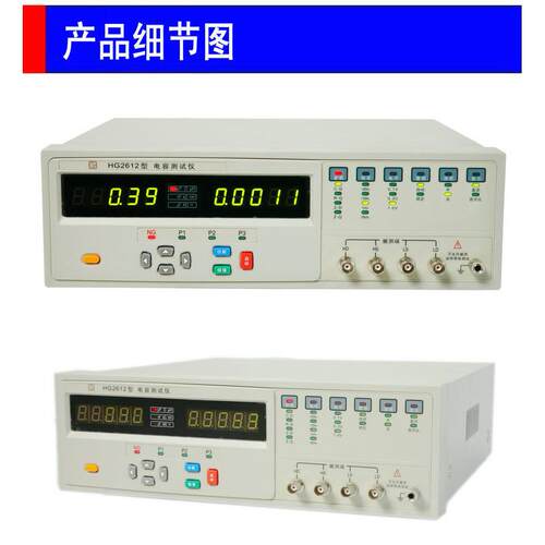 常州HG2612/HG2617低频电容测试仪 数字电桥原装