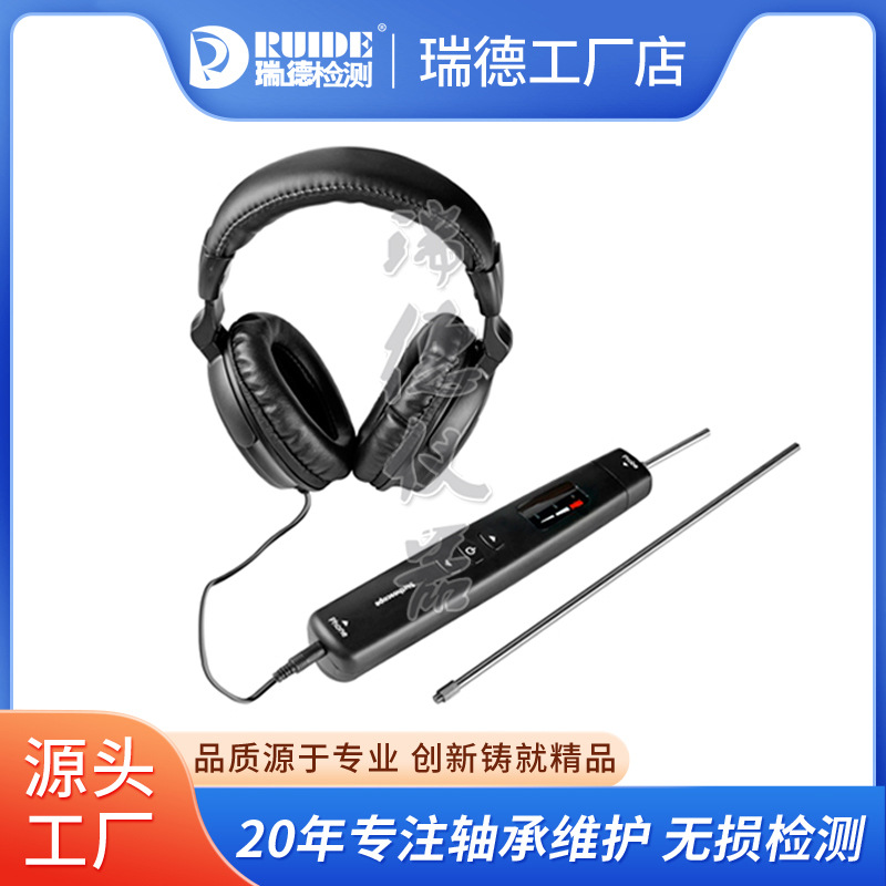 机械故障听诊器YVT-2工业噪音异响诊断仪YVT-3高灵敏度探头电子