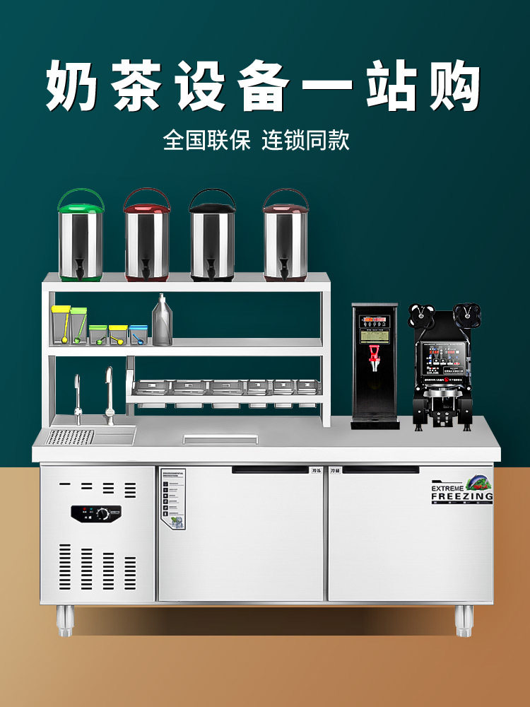 奶茶店设备全套商用机器冷藏工作台饮品冰柜奶茶操作台水吧台