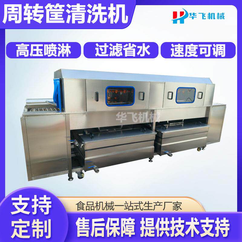 小型垃圾桶清洗机 面包烤盘四面冲洗机器 连续式不锈钢托盘清洗机