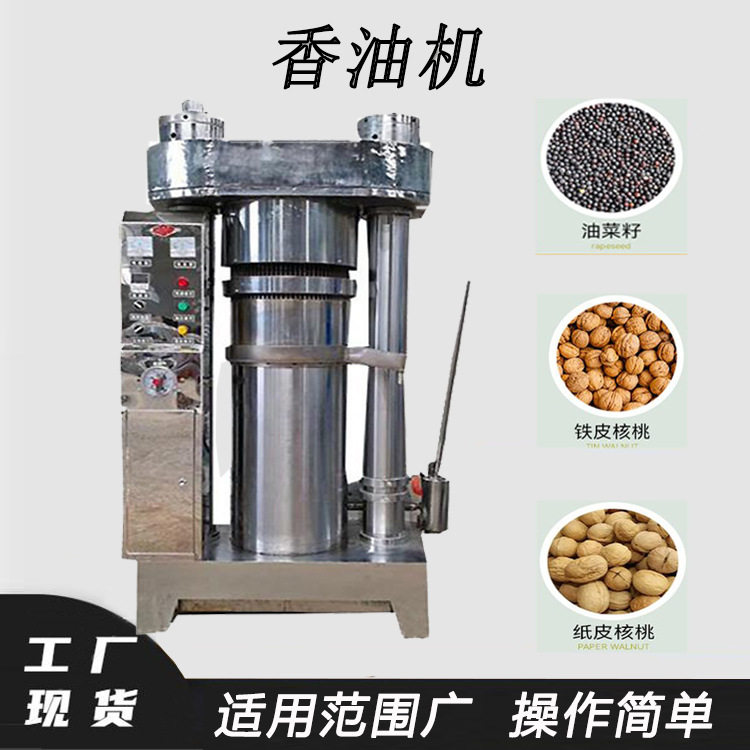 液压棉籽亚麻籽香油机椰子橄榄压油机去皮花生油葵榨油设备
