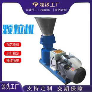 供应小型饲料颗粒机多功能平模秸秆鸡鸭鹅牛羊养殖鱼饲料