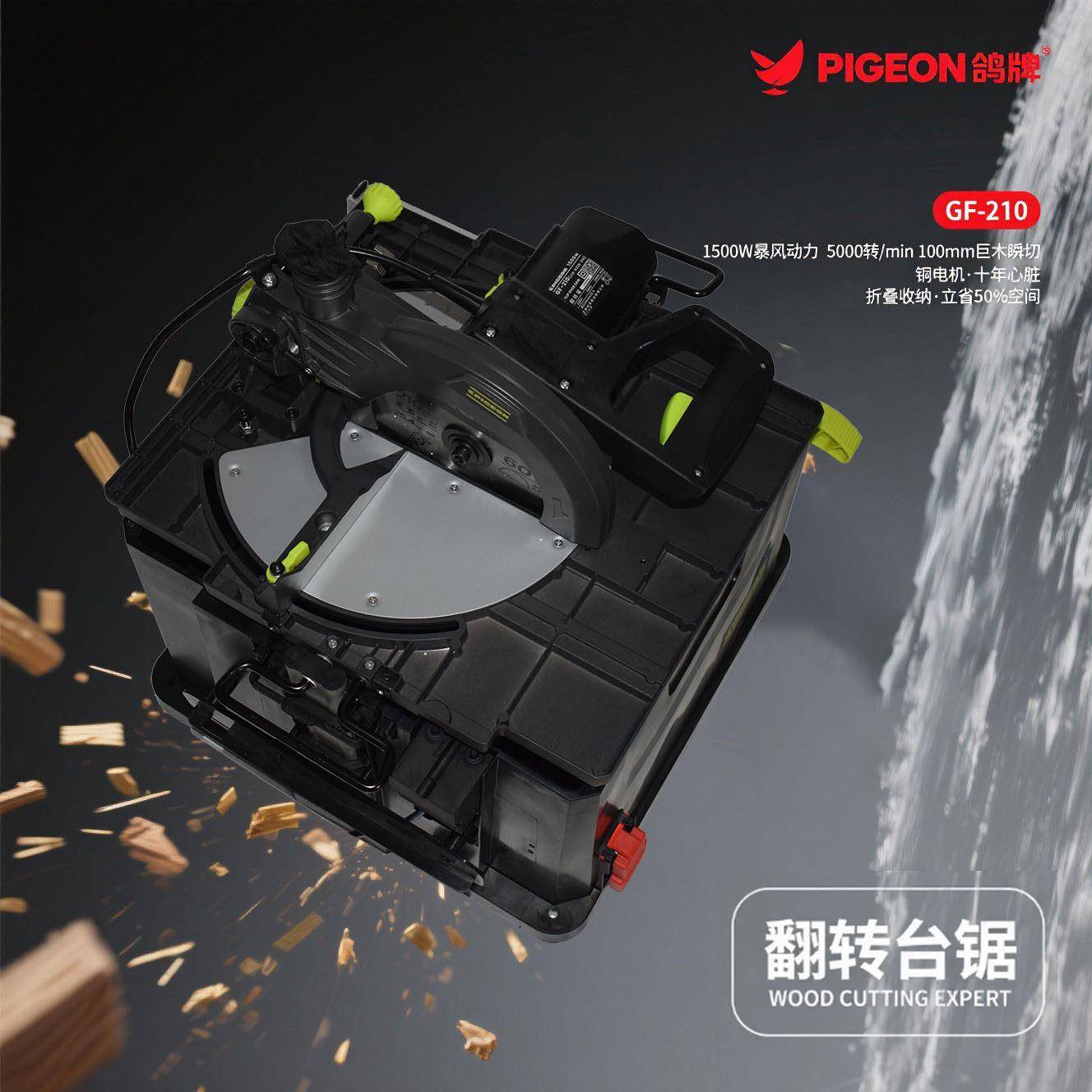 GF-210翻转锯，双模式精度多功能台锯，斜切锯小型锯铝机