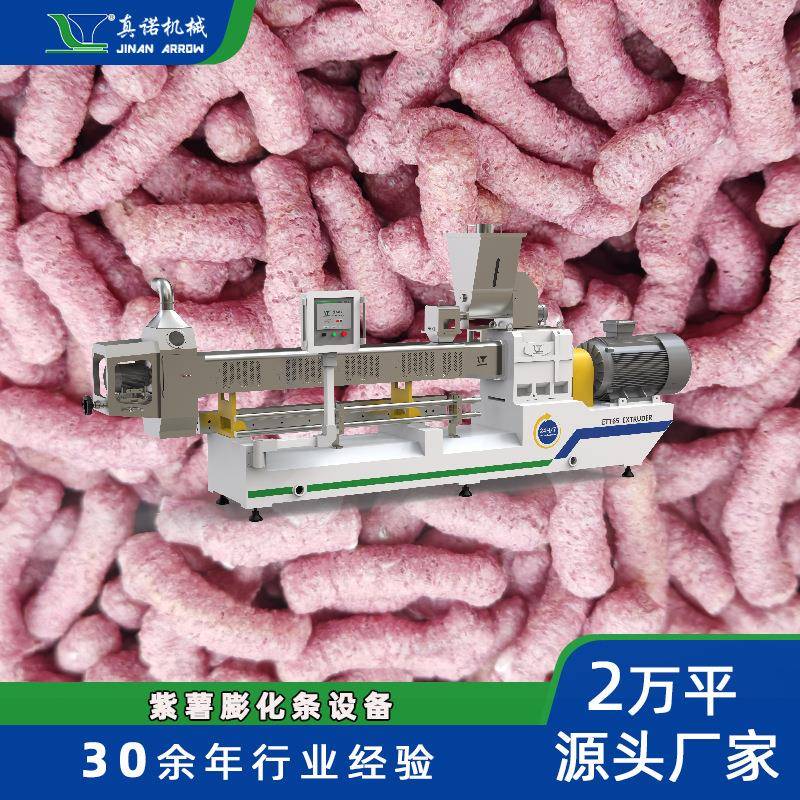 紫薯膨化条设备全自动谷物膨化生产线大型膨化机械设备源头工厂