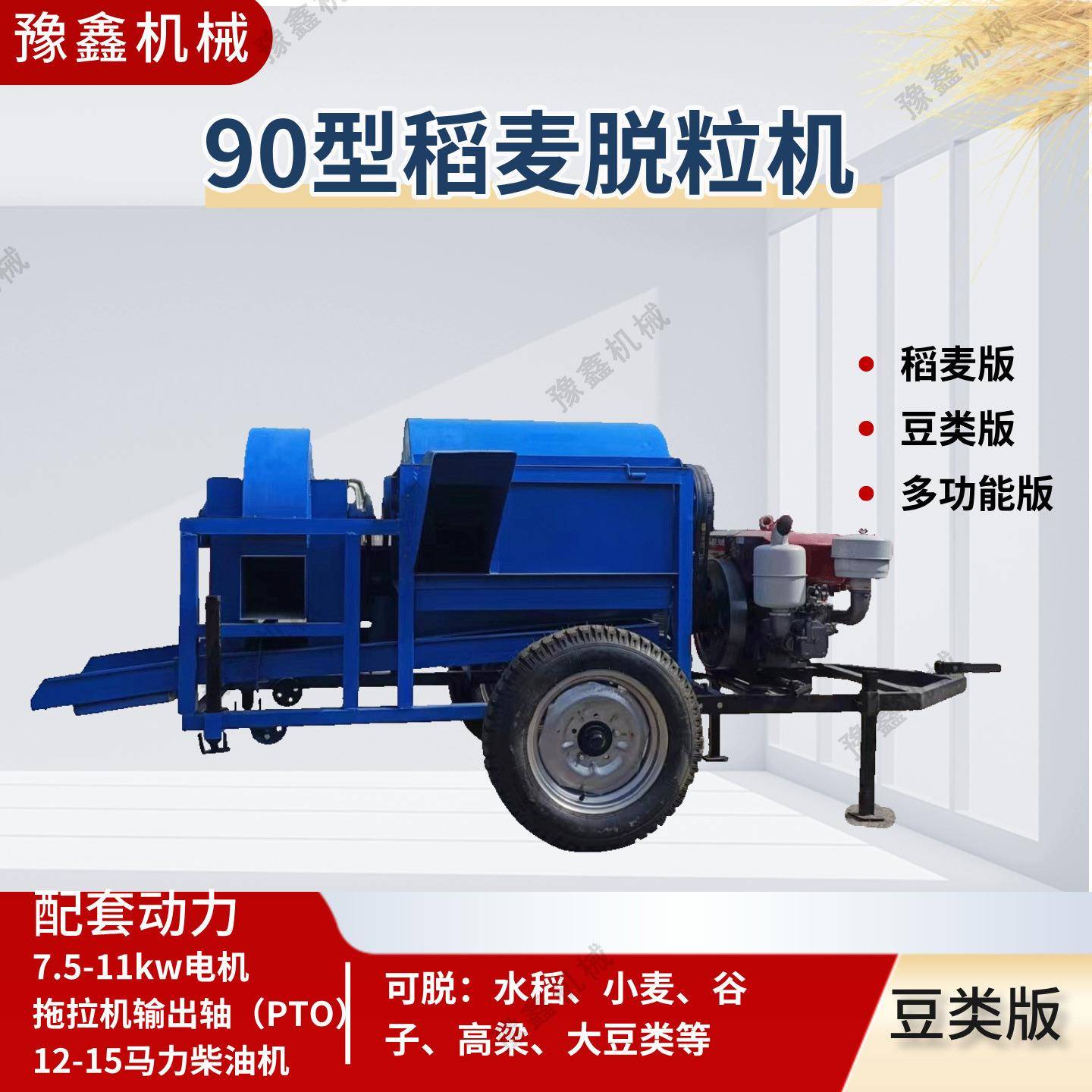 甘肃打蚕豆机柴油机水稻小麦脱粒机 震动筛选 90型大豆打粒机