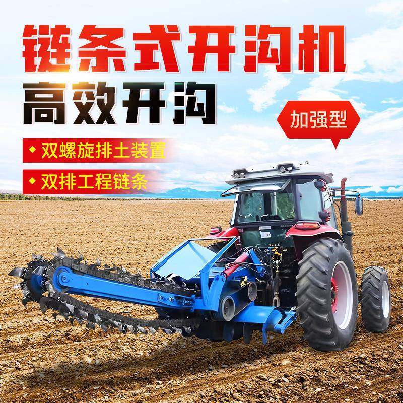自走式链条式开沟机 农用果园灌溉座驾式挖沟机 手扶链条开沟机,农机/农具/农膜,林业机械,淘宝优惠券,粉丝福利购,淘宝优惠卷